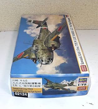 Amazon.co.jp: ハセガワ 1/72 川崎 キ48 九九式双発軽爆撃機 2型